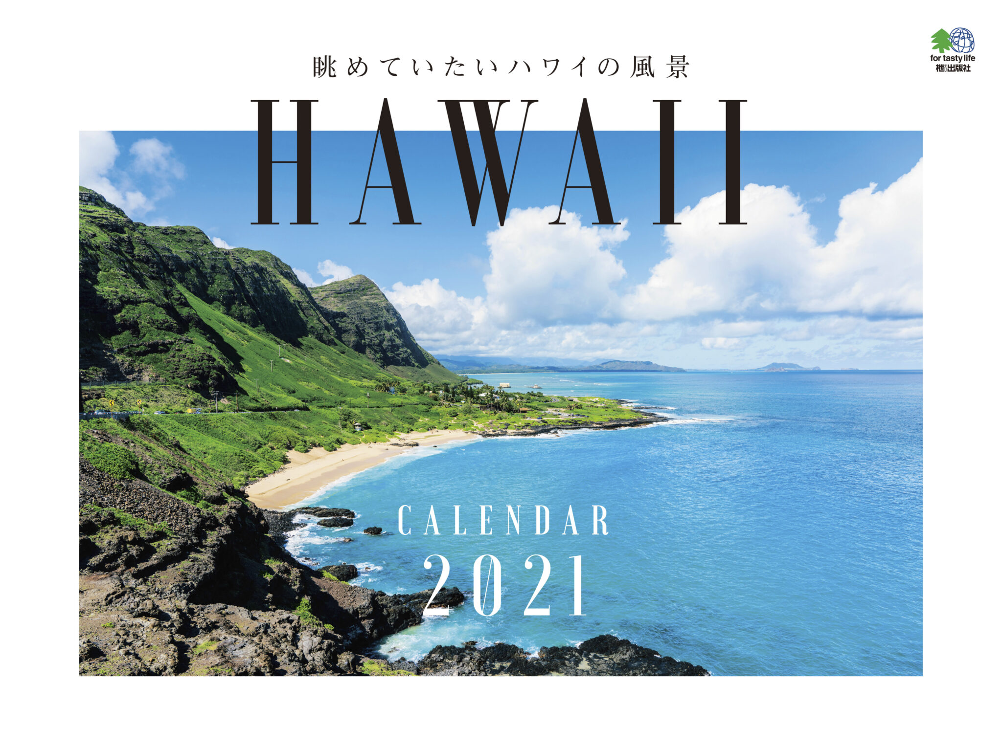 HAWAII CALENDAR 2021